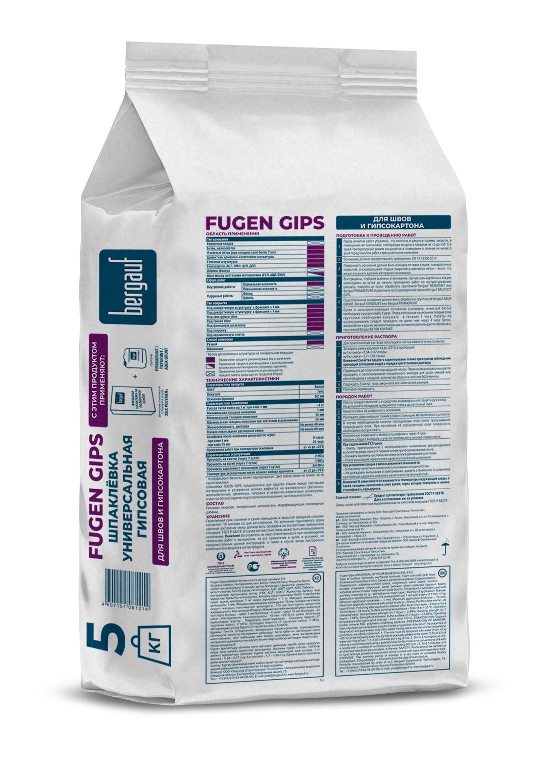 Fugen Gips 5кг оборот