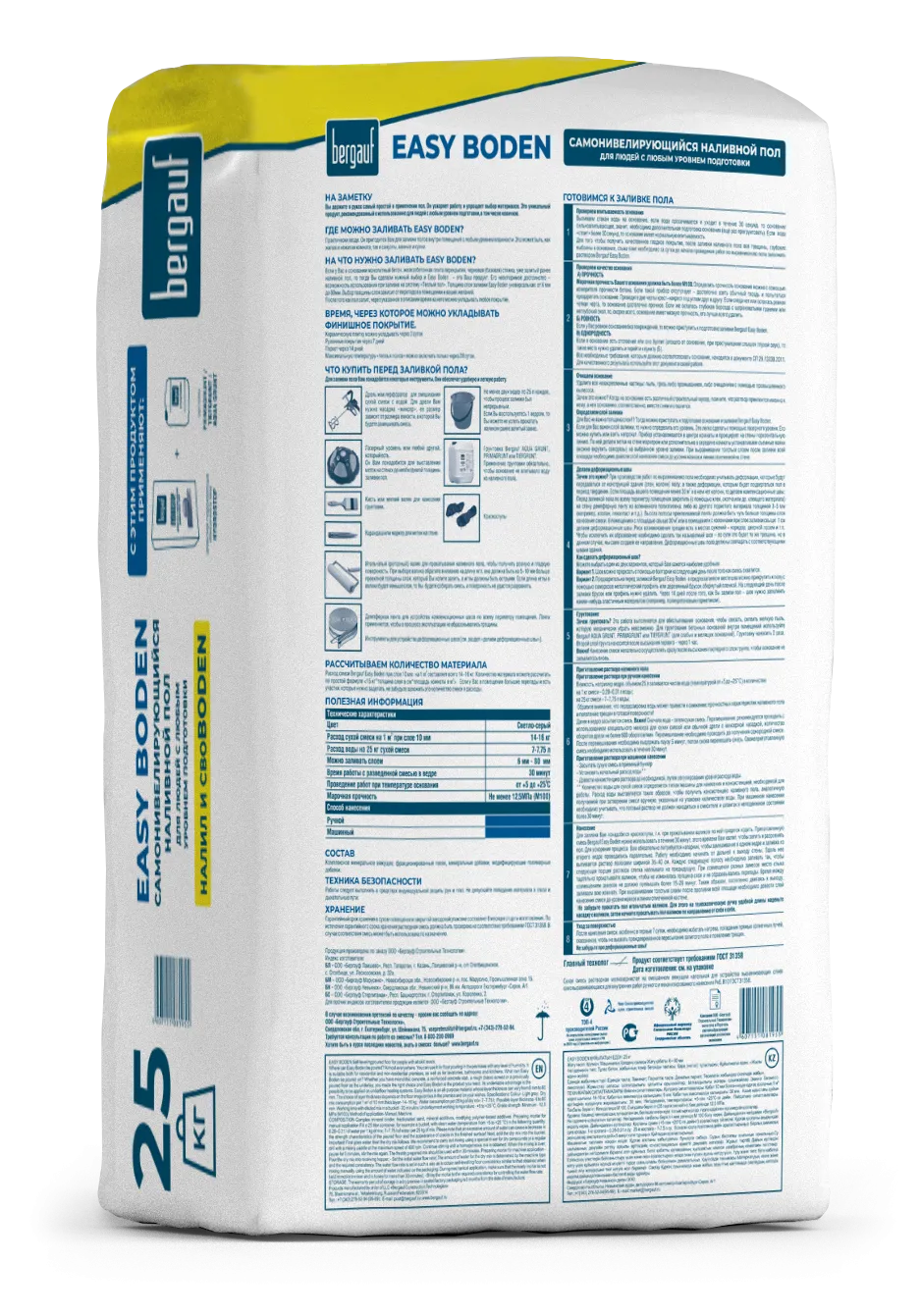 Easy Boden 25кг оборот