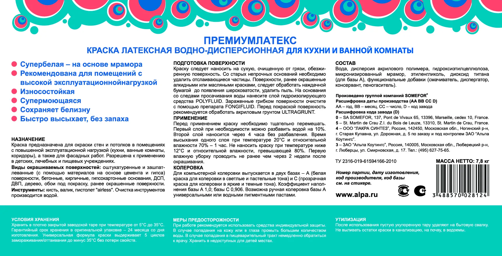 юPremiumLATEX 5л