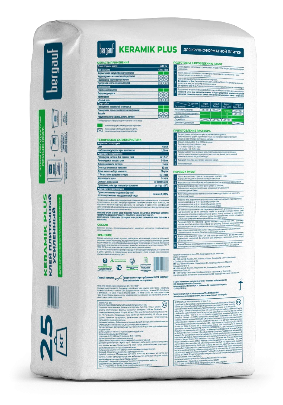 Keramik Plus 25кг оборот