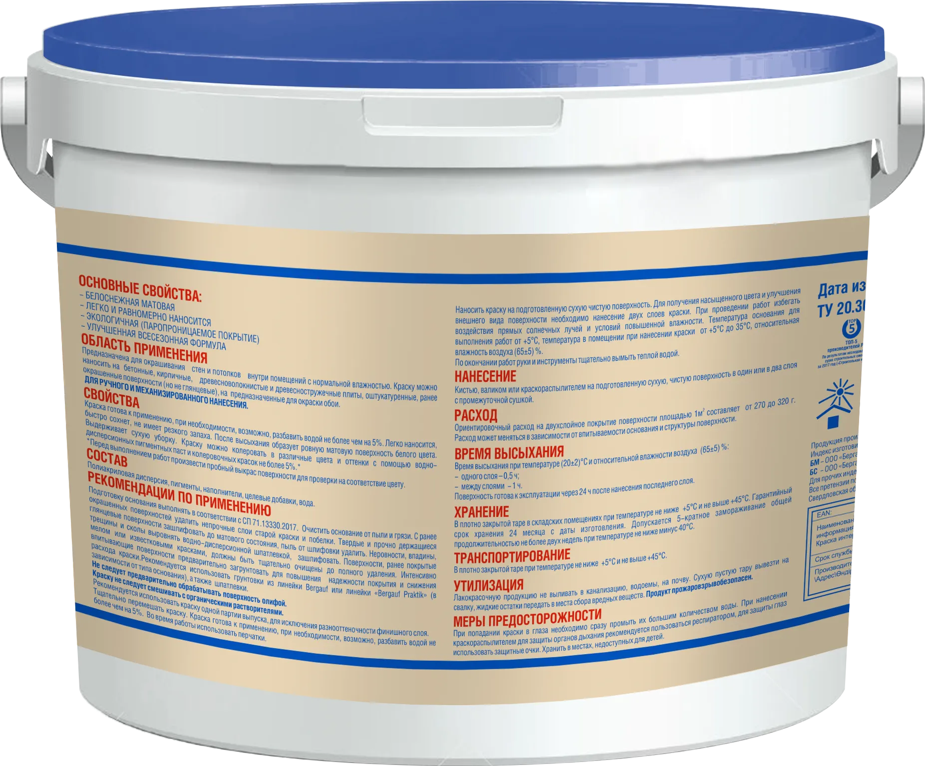 Краска интерьерная 13 кг оборот