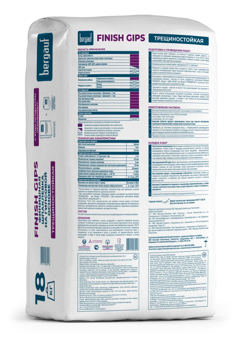Finish Gips 18кг оборот