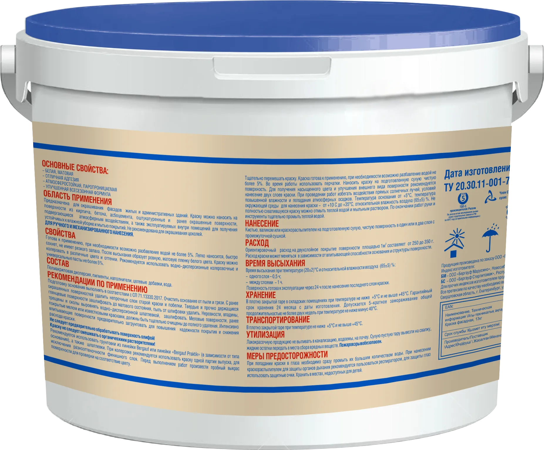 Краска фасадная 13 кг оборот