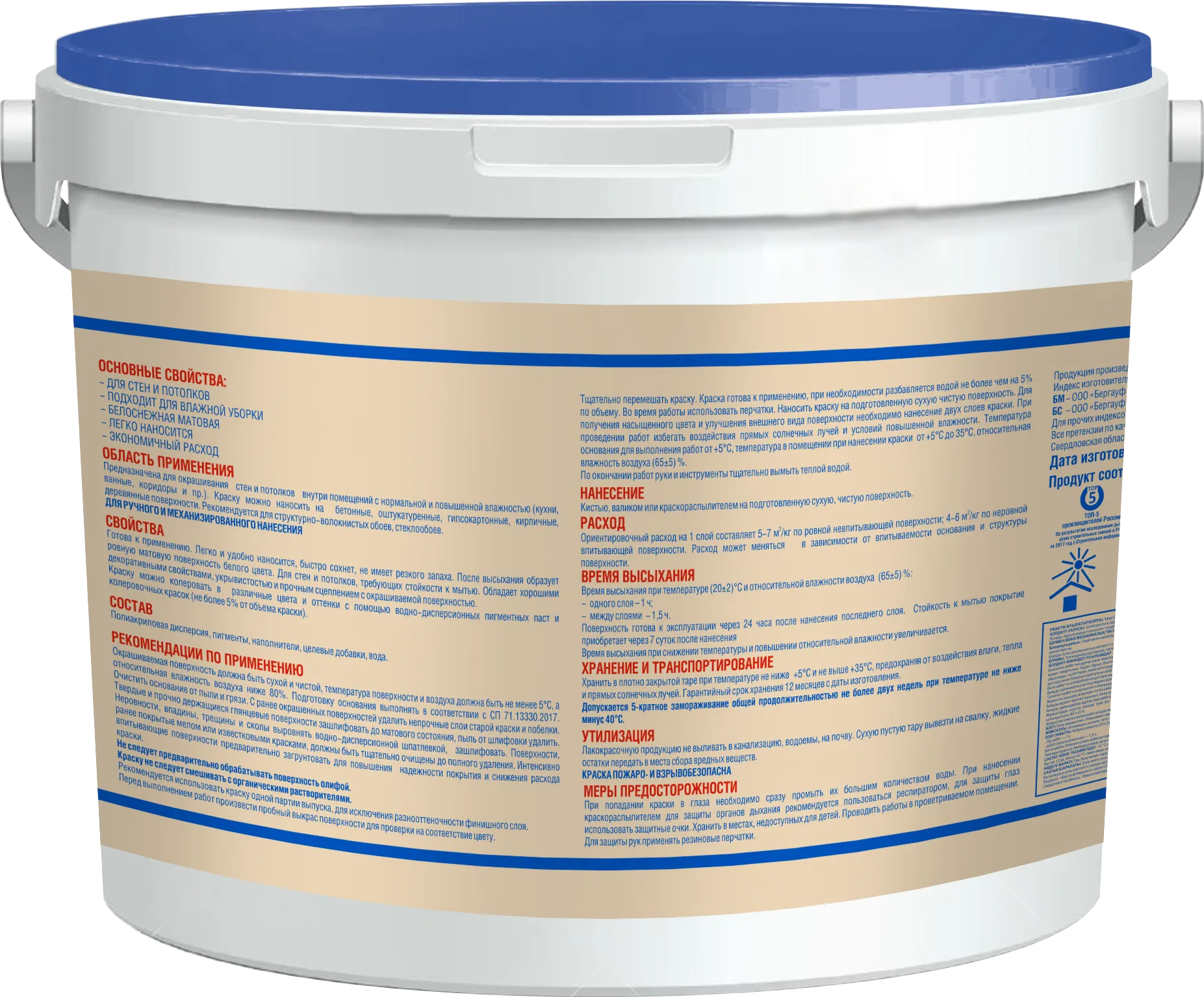 Краска моющаяся 13 кг оборот