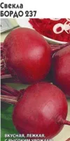 Свекла Бордо 237 2гр БП  УС (Гавриш)1