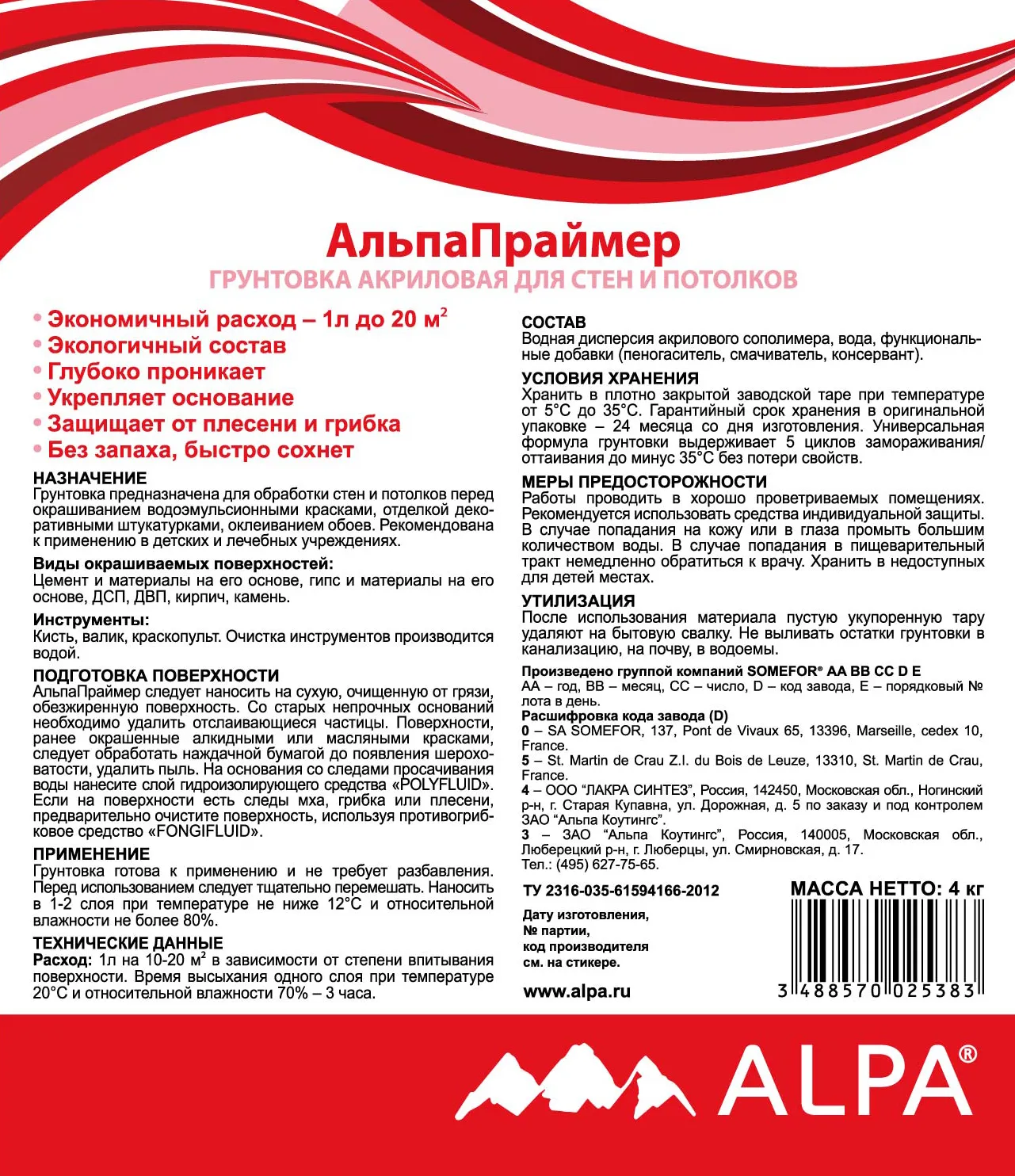 юAlpaPrimer 4л (1)