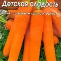 Морковь Детская сладость 2г ЛИДЕР  (Аэлита)