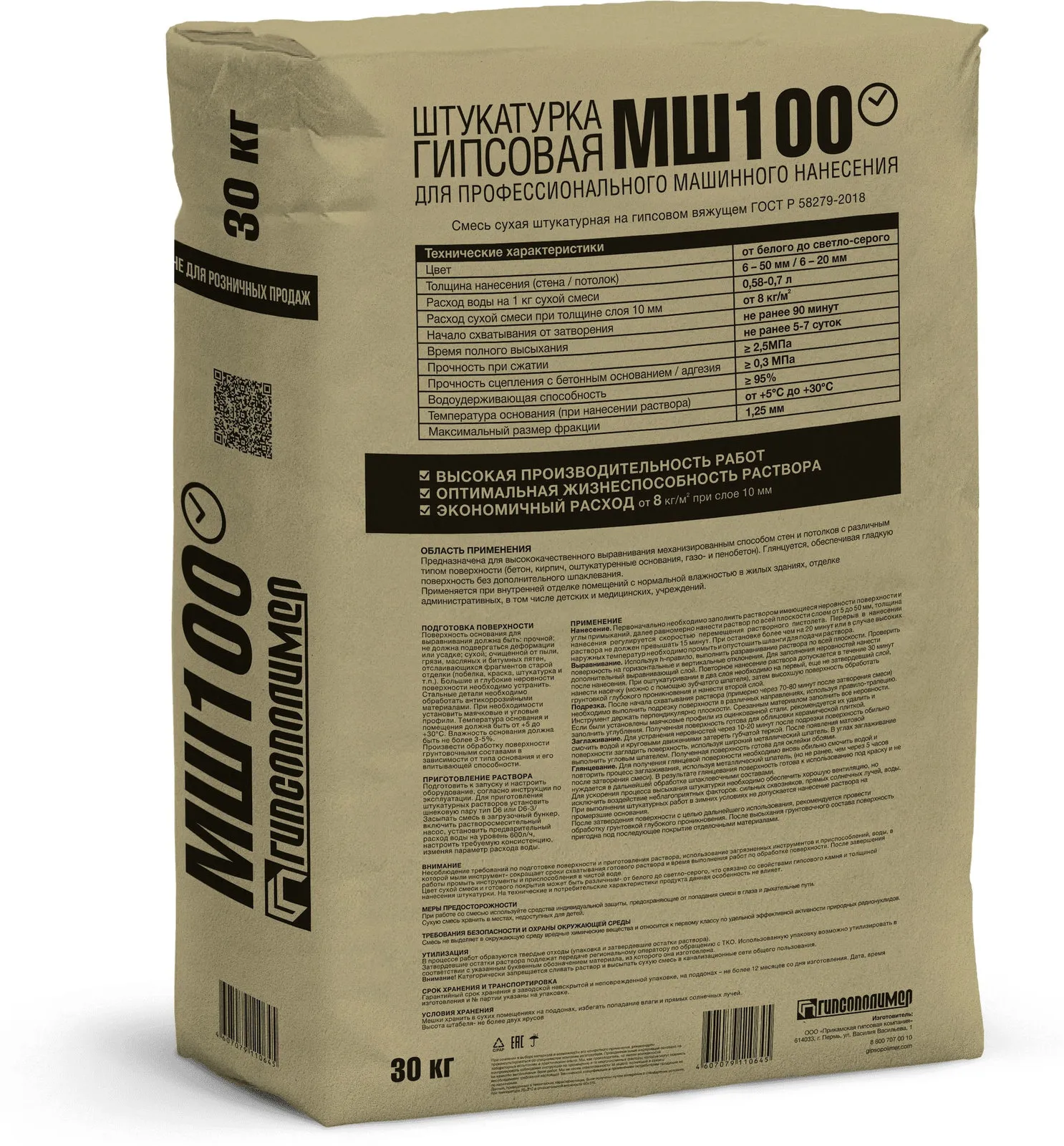 msh100_oborot-1600x1600-5d8