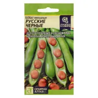 Бобы Русские Черные 5г (Сем.Алтая)1