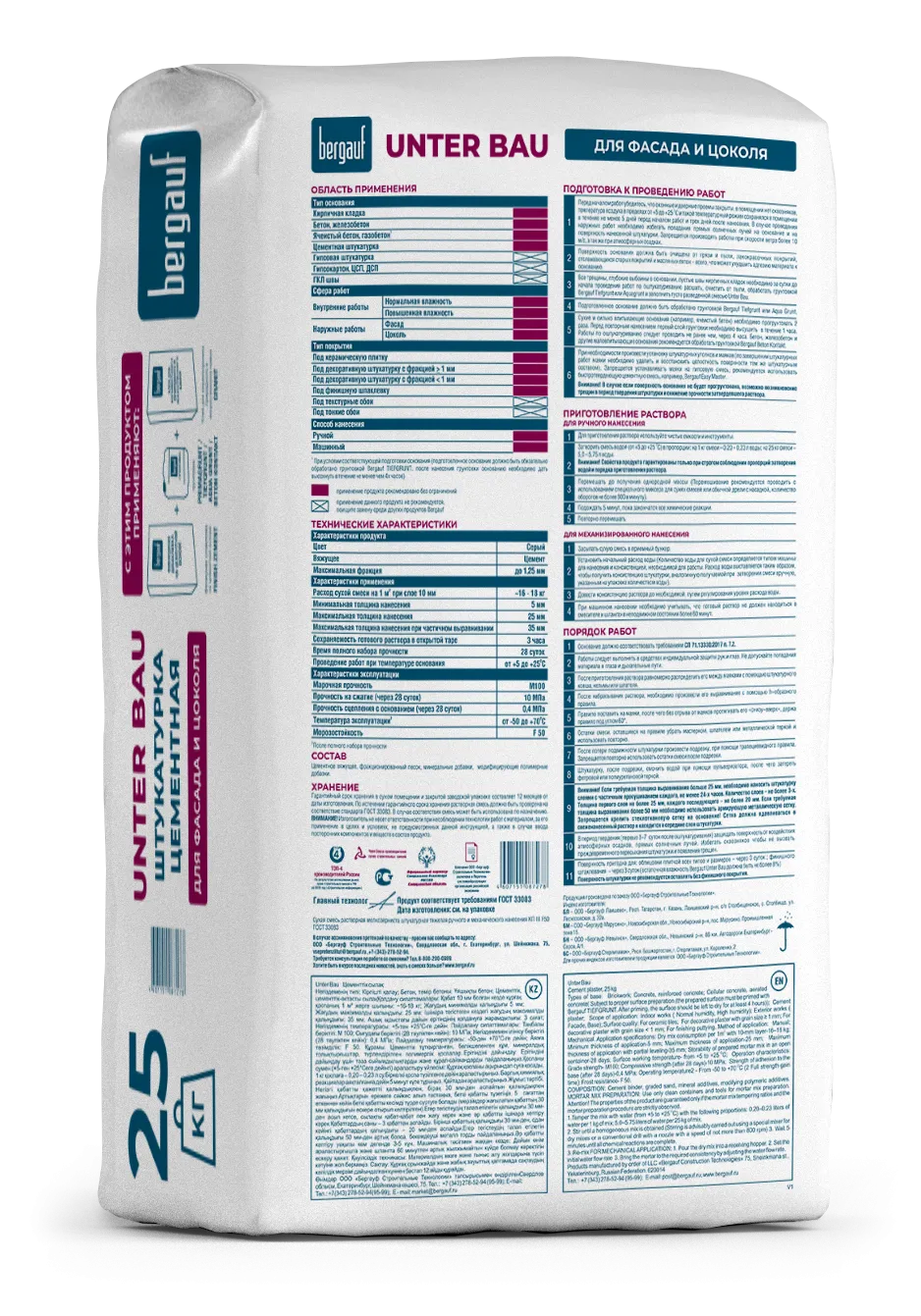 Unter Bau 25кг оборот