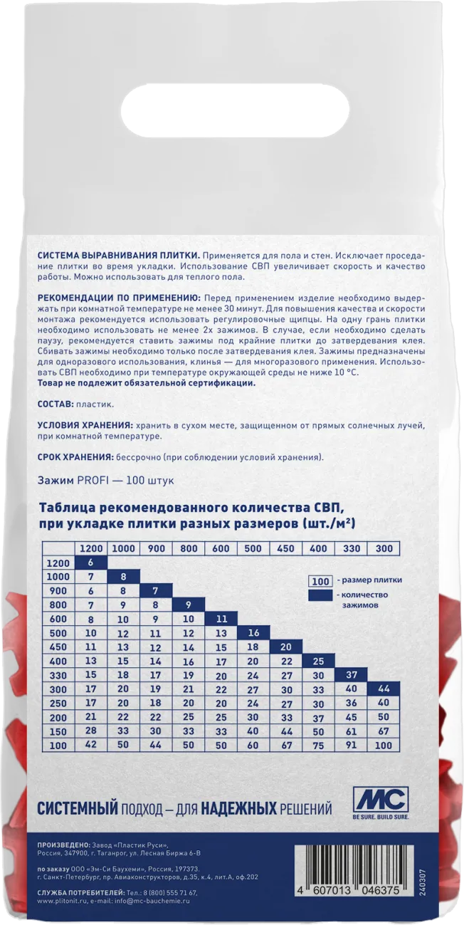 СВП_зажим_1,4_сзади