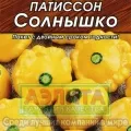 Патиссон Солнышко 12шт ЛИДЕР (Аэлита)