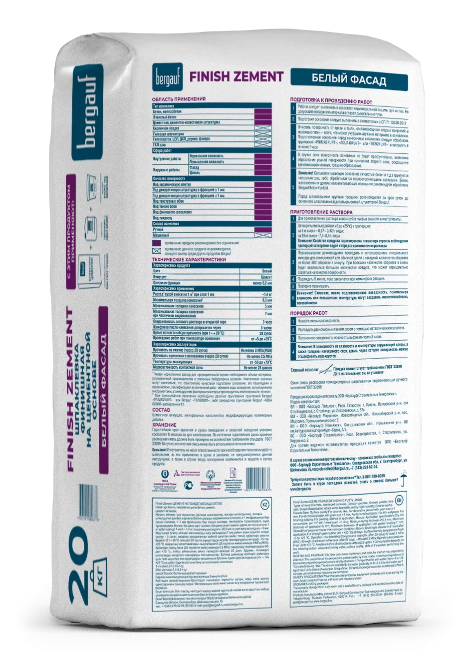 Finish Zement 20кг оборот