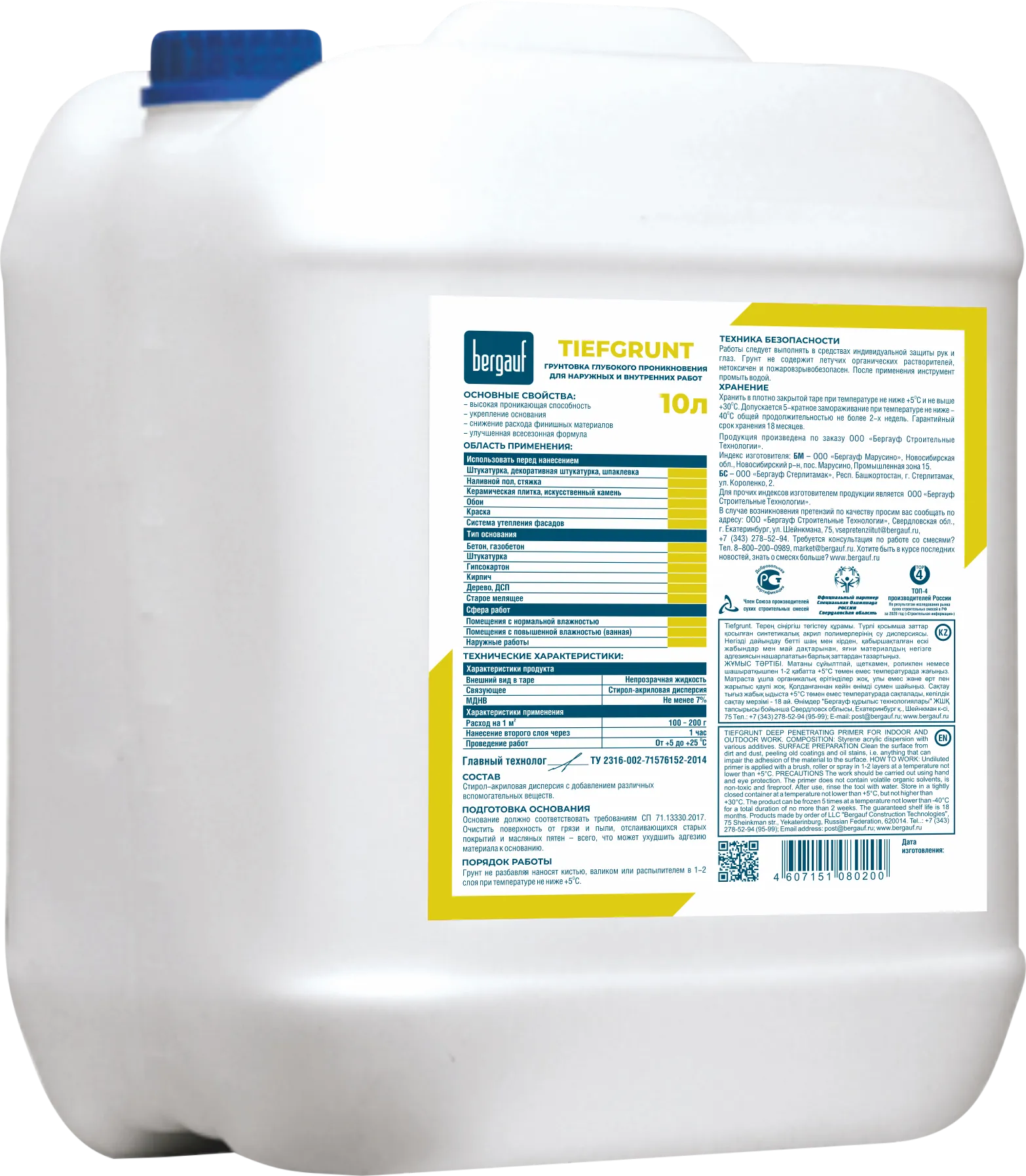 TIEFGRUNT U, 10 л оборот