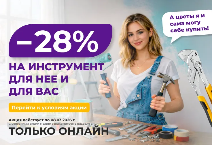 Баннер АКЦИЯ_Анонс 8 Марта (736х506 px).png Баннер АКЦИЯ_Анонс 8 Марта (736х506 px).png