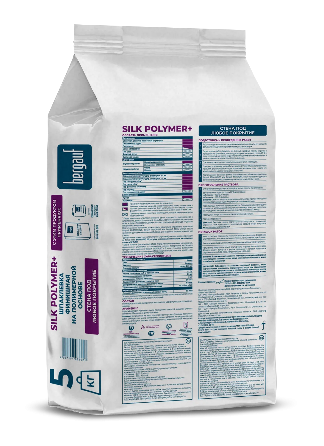 Silk Polymer + 5кг оборот