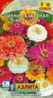 Цветы Цинния Букетная смесь 0,5г (Аэлита)