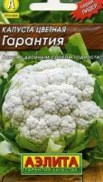 Капуста Цветная Гарантия 0,3г ЛИДЕР (Аэлита)