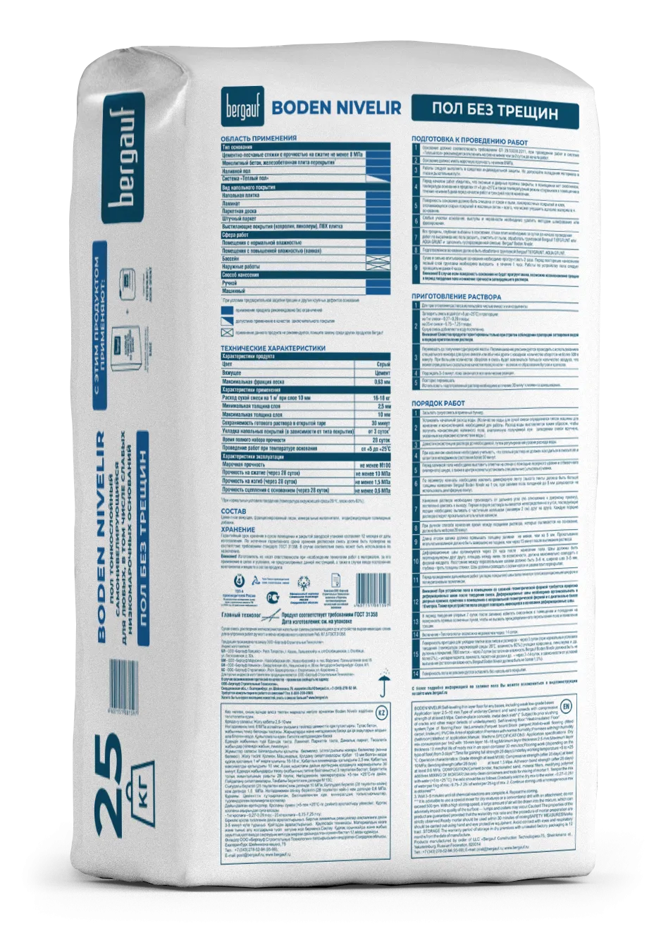 Boden Nivelir 25кг оборот