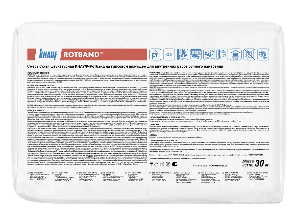 Rotband_30_1200x900_2