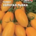 Томат Золотая рыбка 0,1г (СеДеК)