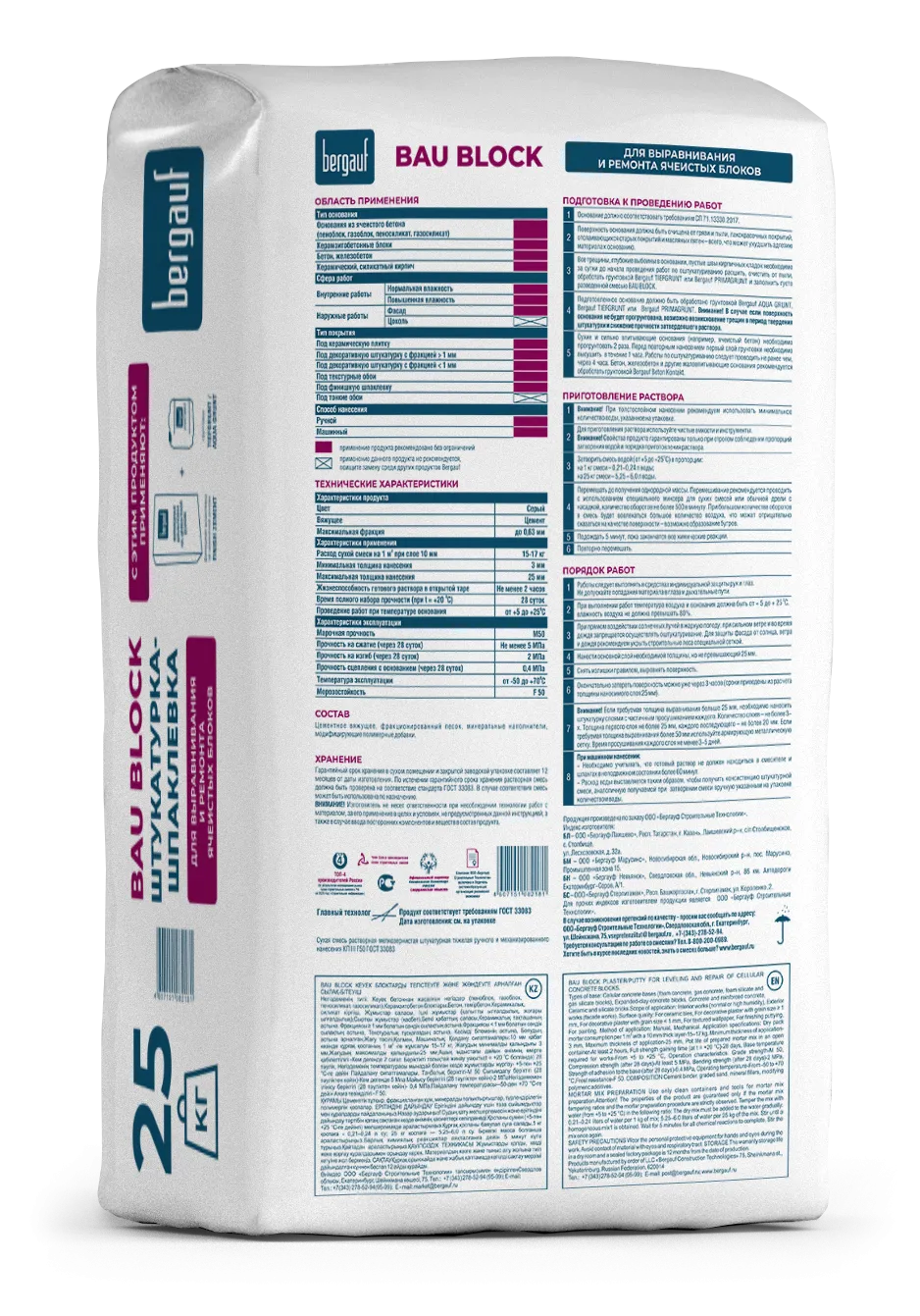 Bau Block оборот