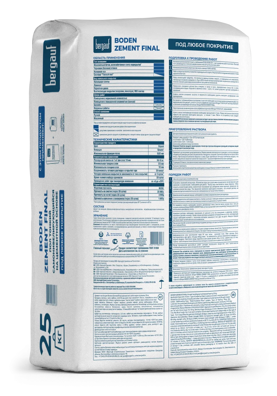 Boden Zement Final 25кг оборот