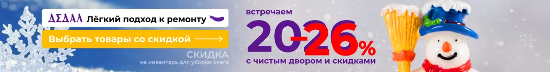 Акция по снегоуборке