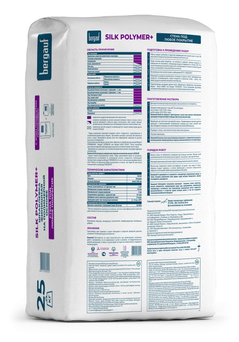 Silk Polymer + 25кг оборот