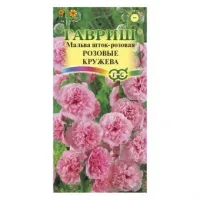 Цветы Мальва Розовые кружева 0,1г (Гавриш)