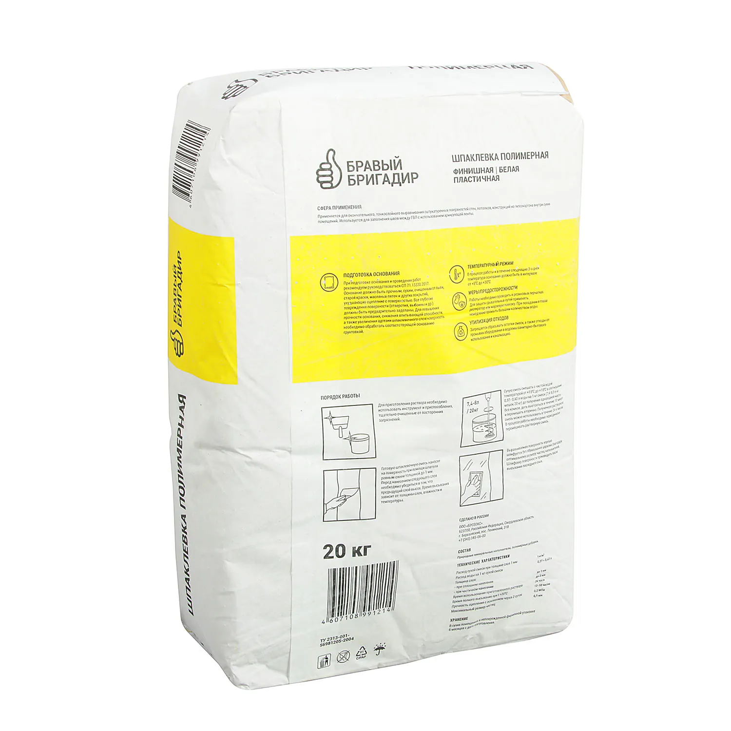 ББ полимер 2