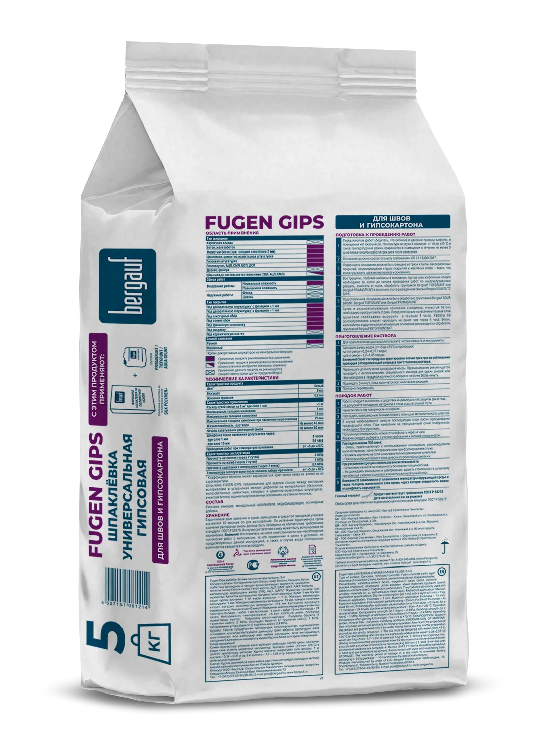 Fugen Gips 5кг оборот