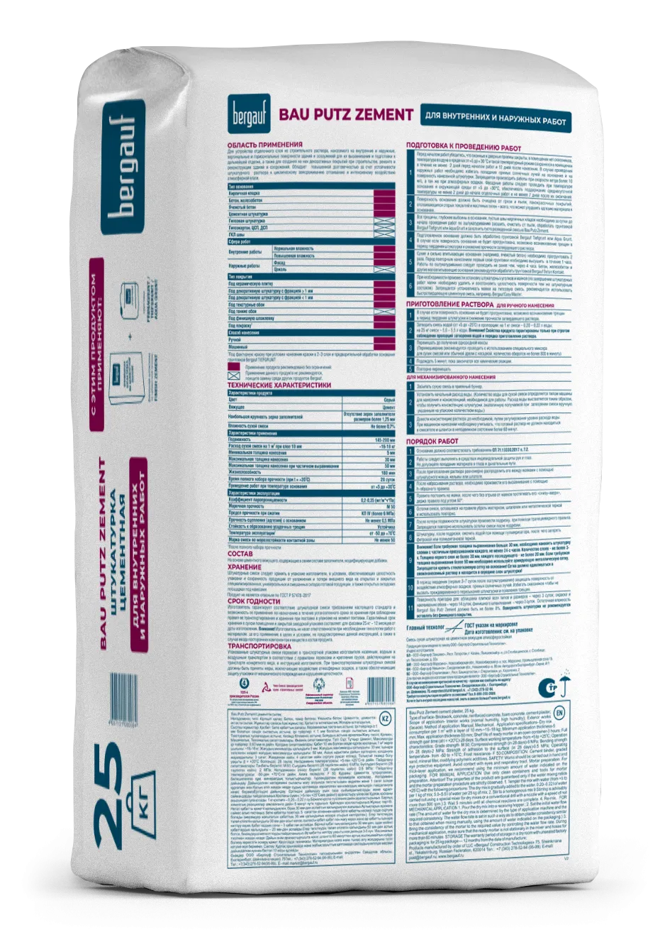 Bau Putz Zement 25кг оборот