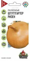 Лук Штутгартер ризен 0,5г Металлизир.У.С. (Гавриш)