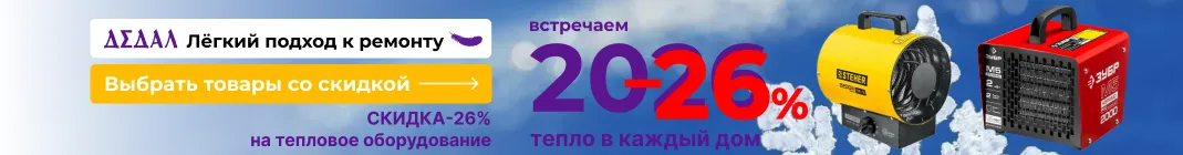 Акция Тепло в каждый дом