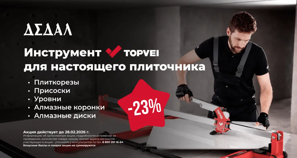 Баннер Топвей Яндекс Бизнес акция Яндекс карты (1920х1024px).png