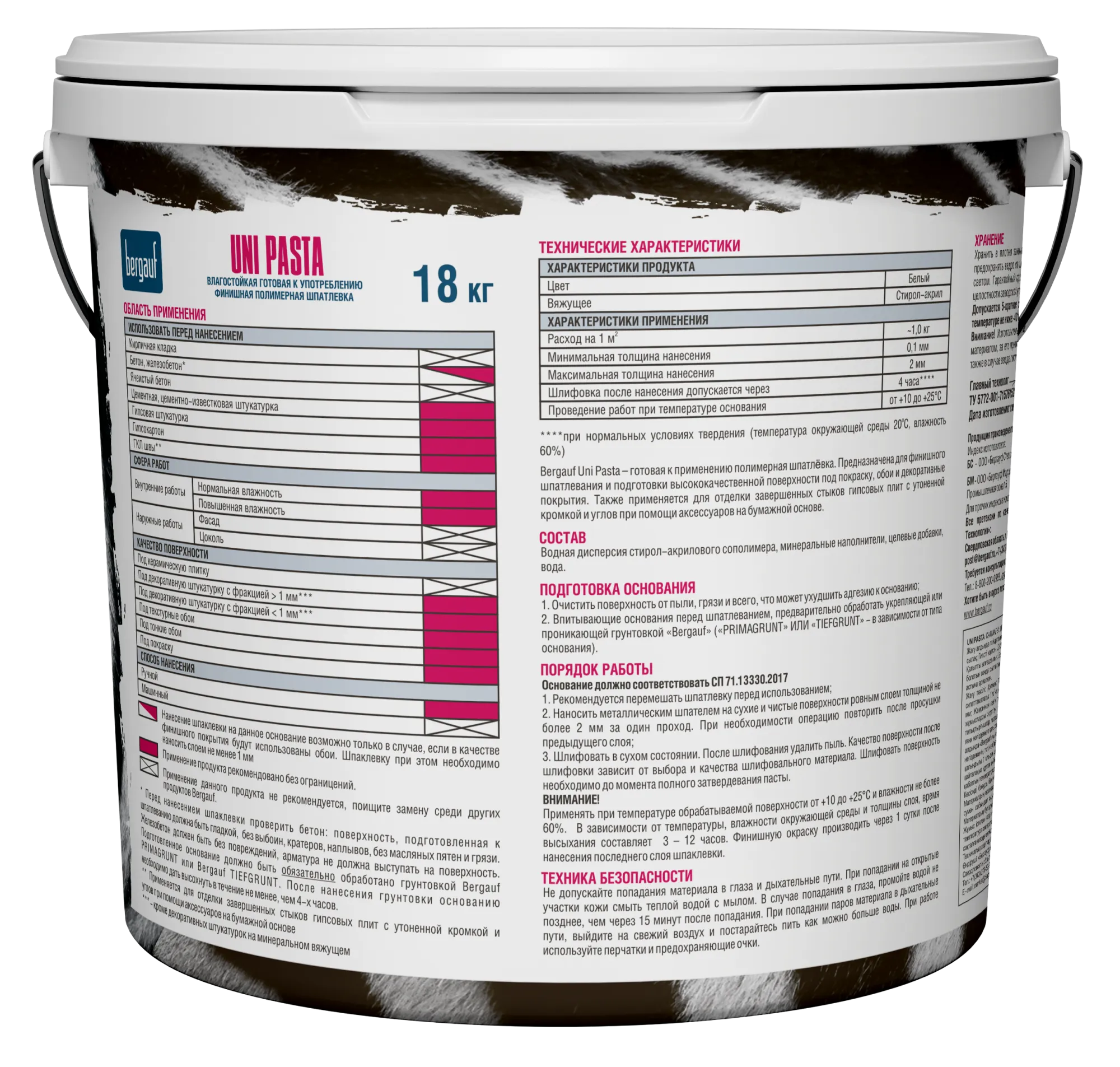 Uni Pasta 18кг оборот