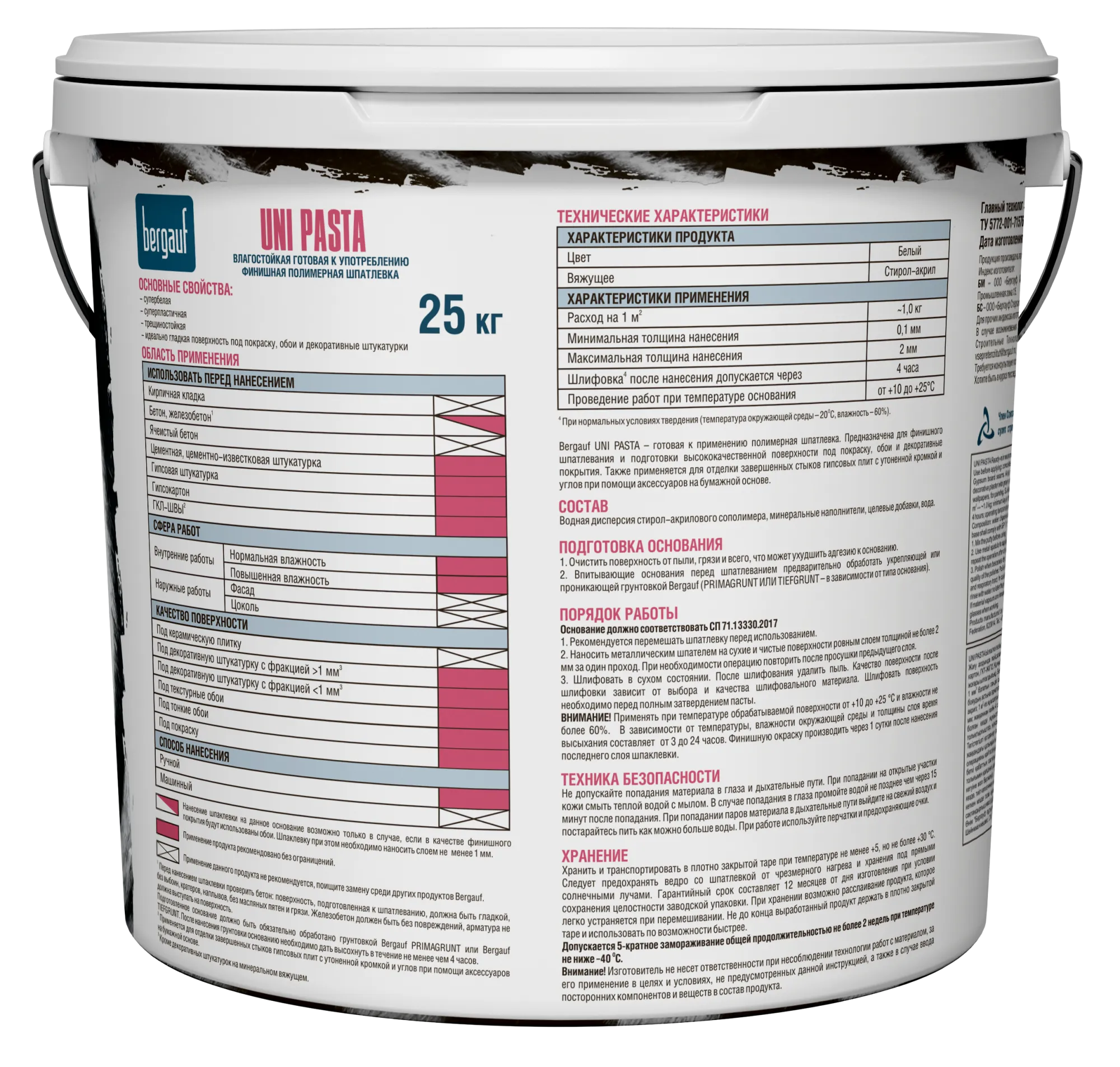 Uni Pasta 25кг оборот