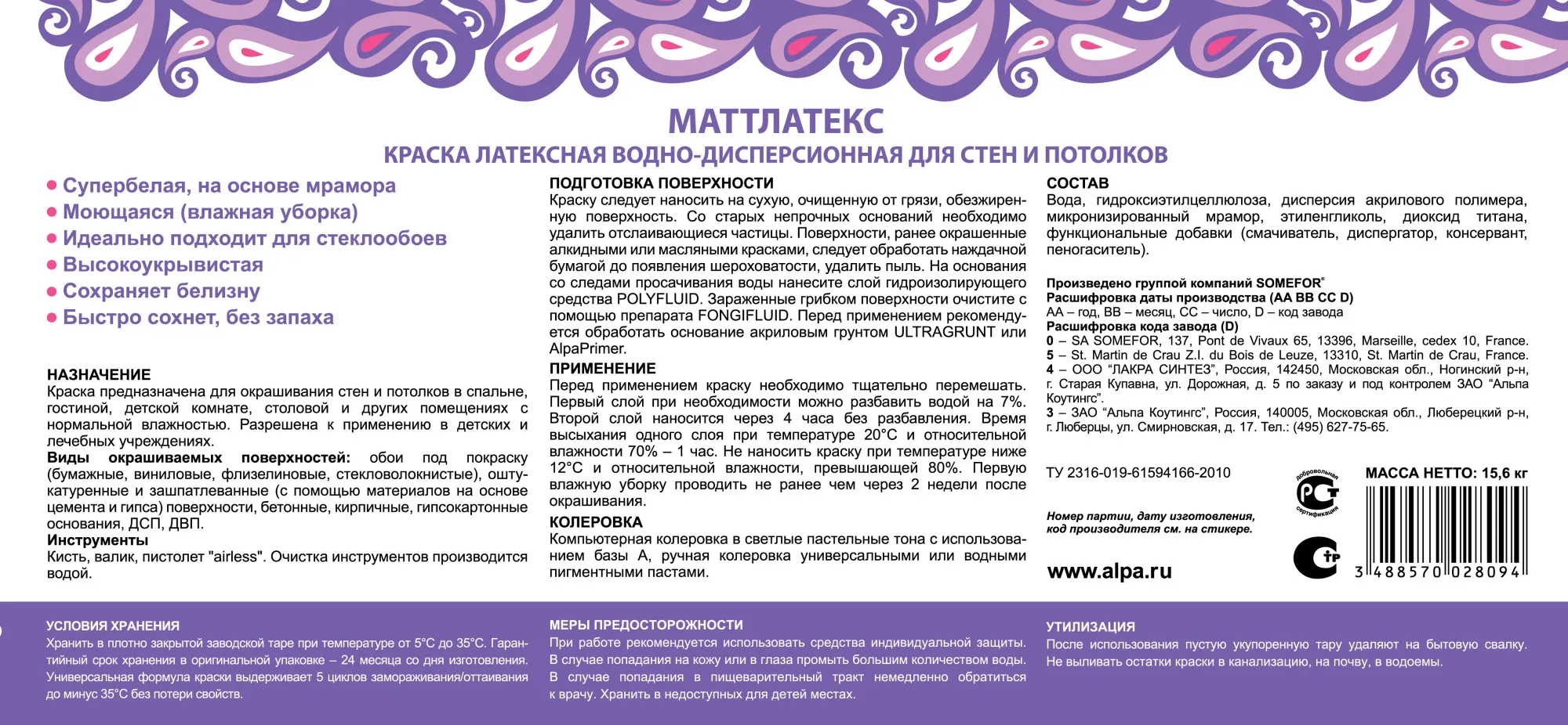 юMATTLATEX 10л (1)