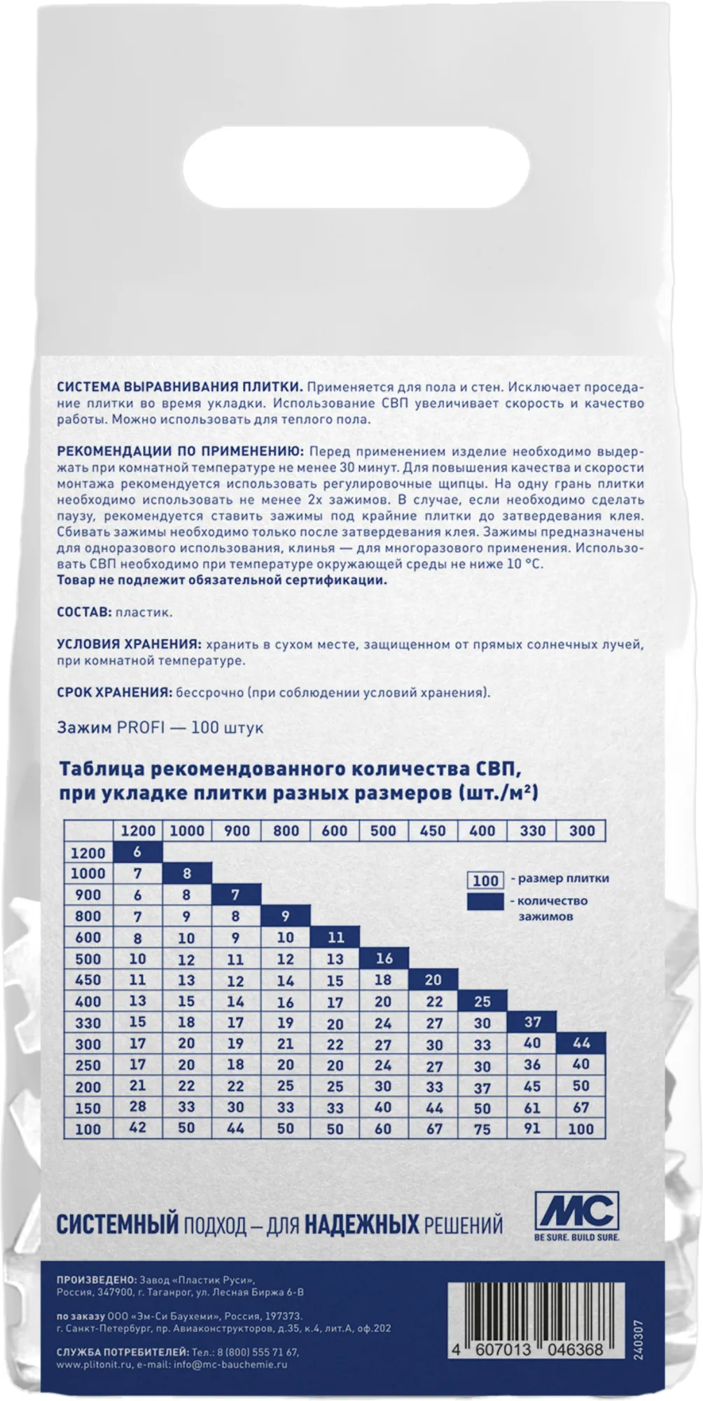 СВП_зажим_1_сзади