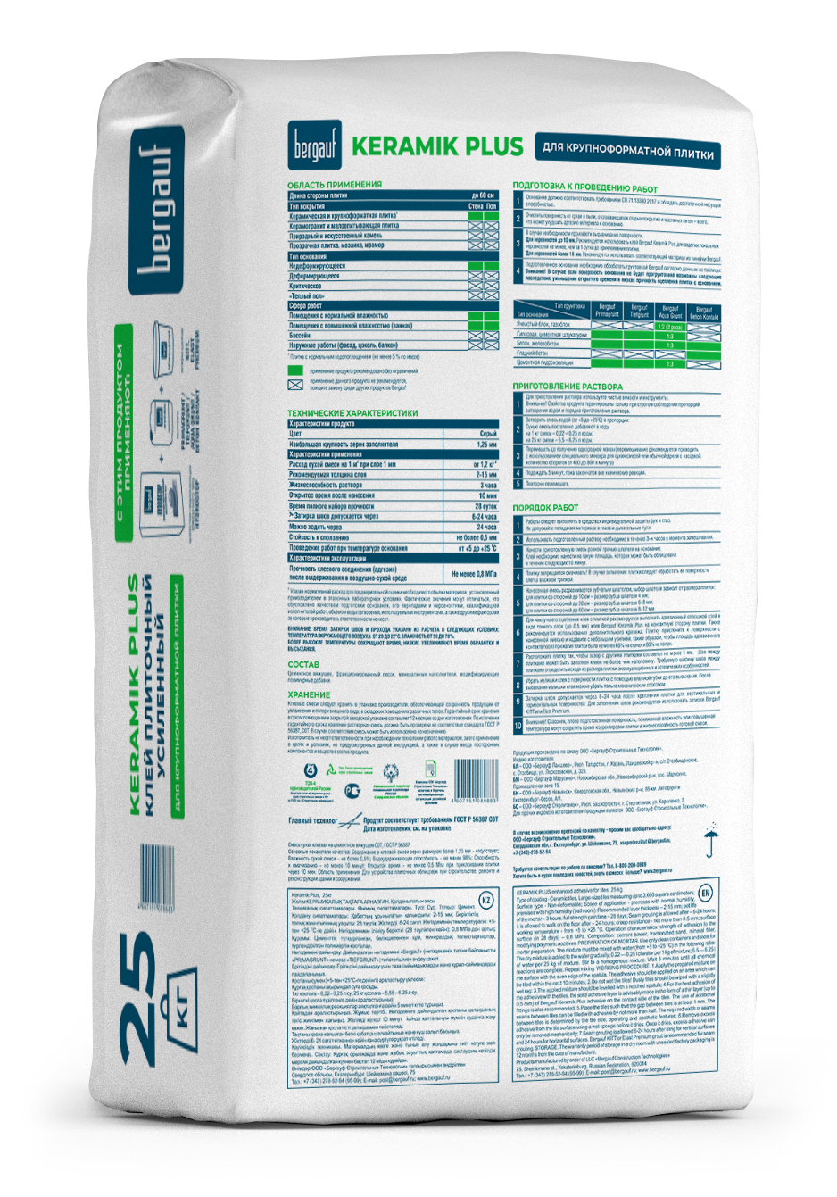 Keramik Plus 25кг оборот