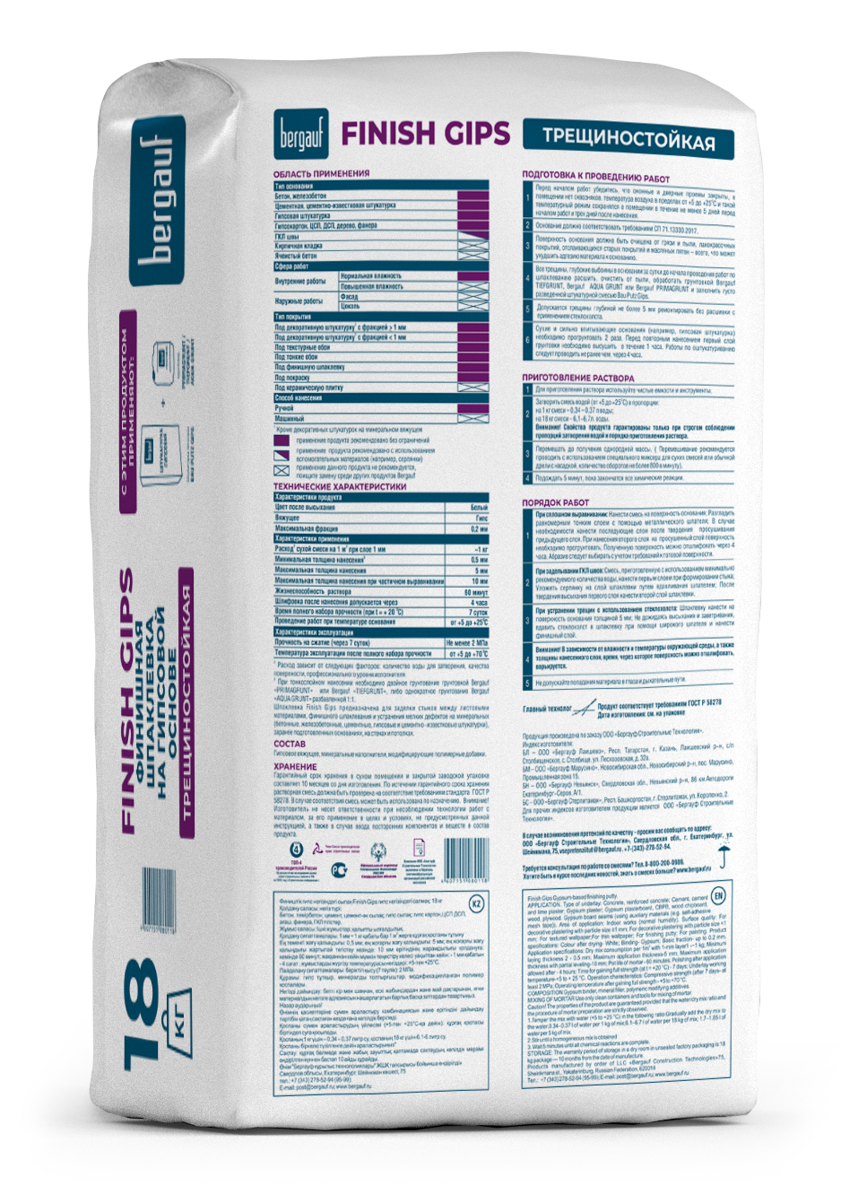 Finish Gips 18кг оборот