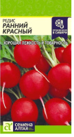 Редис Ранний красный 2гр БП (Сем.Алтая)1