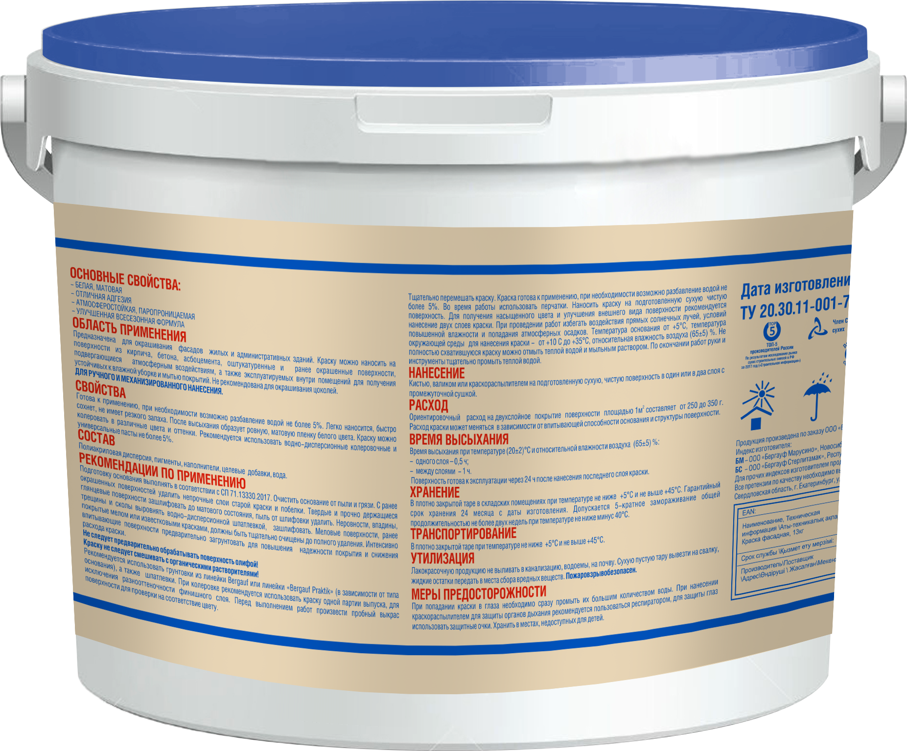 Краска фасадная 13 кг оборот