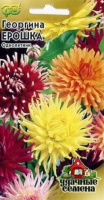 Цветы Георгина Ерошка смесь 0,2гр У.С. (Гавриш)1