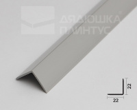 Е-22 уголок Светло-серый  глянцевый 2,7м ПВХ Деконика