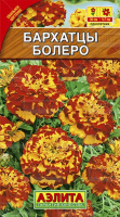 Цветы Бархатцы Болеро низкие  отклоненные 7шт (Аэлита)