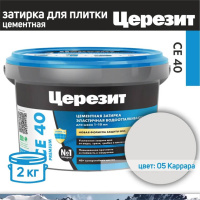 затирка_каррара