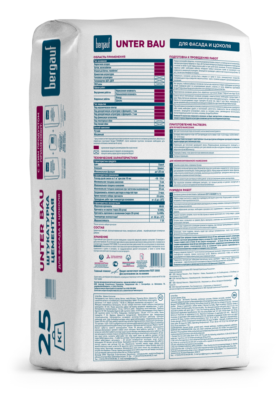 Unter Bau 25кг оборот