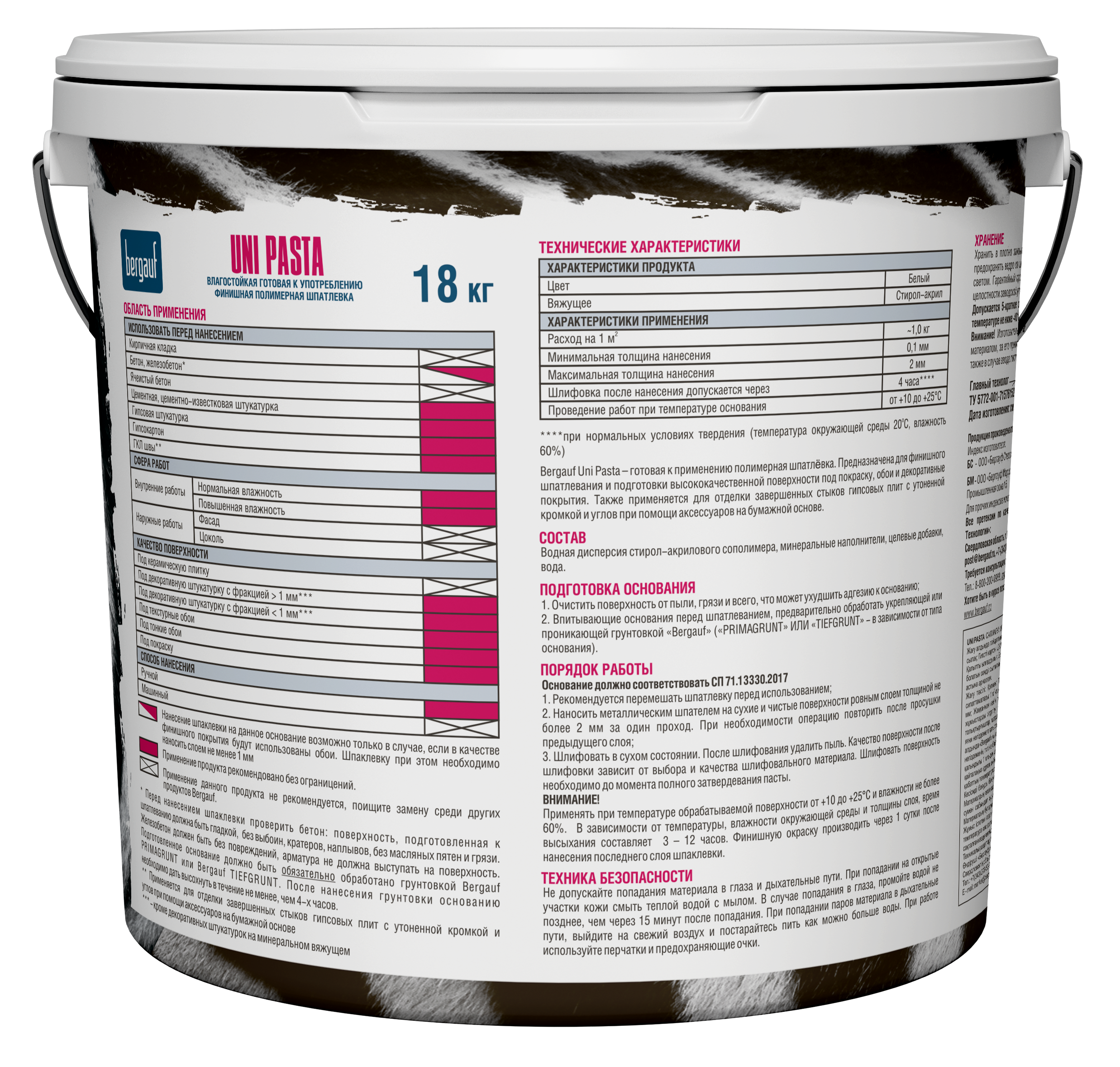 Uni Pasta 18кг оборот